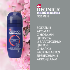 Антиперспирант-ролик Deonica For Men Антибактериальный Эффект 50 мл