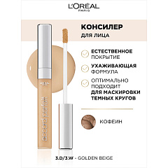 Консилер для лица L'Oreal Paris Alliance Perfect The One т.3.D Beige 6,8 мл