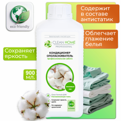 Кондиционер-ополаскиватель для белья Clean Home Хлопковые Сны 900 мл