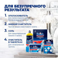 Порошок для посудомоечных машин Finish Глубокое Очищение 1 кг