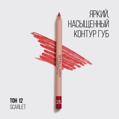 Карандаш для губ стойкий матовый Stellary Lipliner т.12 Scarlet 1,35 г
