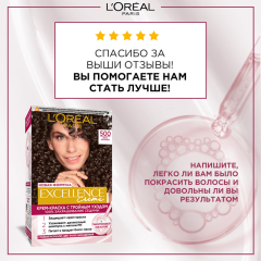 Крем-краска для волос L'Oreal Paris Excellence т.7 Русый 192 мл