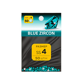 SS №4 Blue Zircon 50 шт