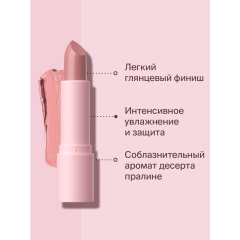 Помада для губ Divage Praline т.01 4 г