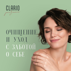 Парфюмированный гель для душа Clario Ветивер. Чёрный перец. Амбра 500 мл