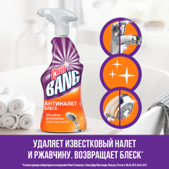 Чистящее средство Cillit Bang Антиналет + Блеск 450 мл