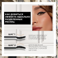 Тушь для ресниц L'Oreal Paris Volume Millions Lashes Feline т. 01 Экстра-черная 8 мл