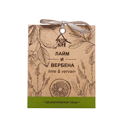 Ароматическое саше Arida Home Лайм и Вербена 10 г