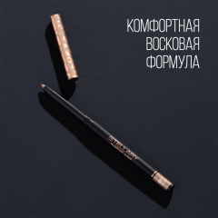 Карандаш-каял для глаз автоматический Stellary Eyeliner Kajal т.03 Milk 0,28 г