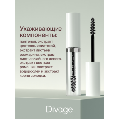 Гель для бровей Divage Brow Care Fixing Gel 8 мл
