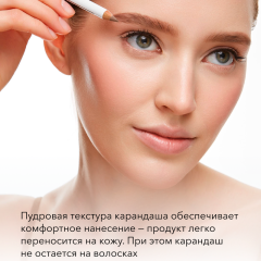 Пудровый карандаш для бровей SHIK Brow Powder Pencil т.Taup 1,19 г