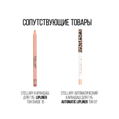 Помада для губ стойкая матовая Stellary Lip Tattoo т.01 Soft nude 4,5 мл
