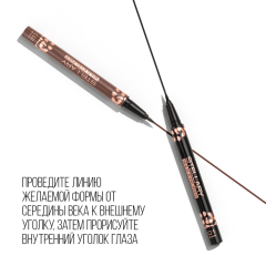 Подводка лайнер с фетровым аппликатором Stellary Wild Eyeliner т.01 Черный 0,8 мл