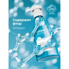 Зубная паста Grass Crispi Eco Отбеливающая 250 мл