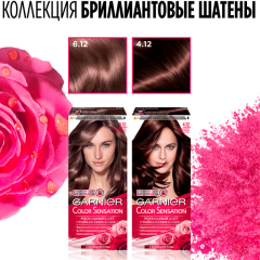 Краска для волос Garnier Color Sensation т.4.12 Холодный Алмазный Шатен 110 мл