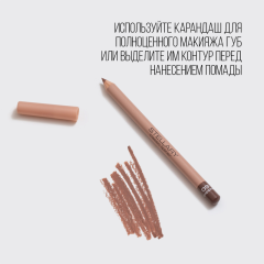 Карандаш для губ стойкий матовый Stellary Lipliner т.09 Сappuchino 1,35 г