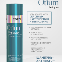 Шампунь-активатор роста волос Estel Professional Otium Unique 250 мл