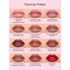 Помада для губ Divage Praline т.05 4 г