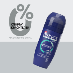 Антиперспирант-ролик Deonica For Men Невидимый 50 мл