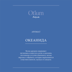 Бальзам для интенсивного увлажнения волос Estel Professional Otium Aqua 200 мл