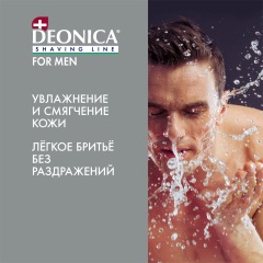 Гель для бритья Deonica Shaving Line Для Чувствительной Кожи 200 мл