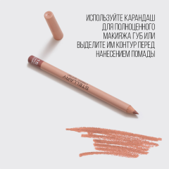 Карандаш для губ стойкий матовый Stellary Lipliner т.15 Cool nude 1,35 г