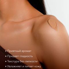 Крем-тон для тела SHIKstudio Bronze Body Foundation 100 мл