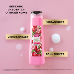 Гель для душа Camay Botanicals Вишня и Миндальное Молочко 400 мл