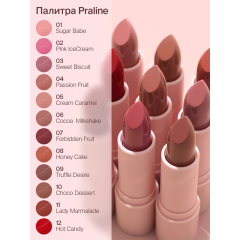 Помада для губ Divage Praline т.03 4 г