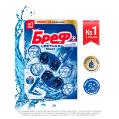 Подвесной блок для туалета Бреф Цветная Вода С Хлор-Компонентом 2*50 г