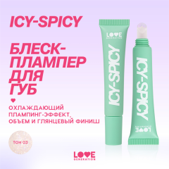 Блеск-плампер для губ Love Generation Icy-Spicy Plump Lip т.03 Прозрачный с сияющими частицами 7 мл