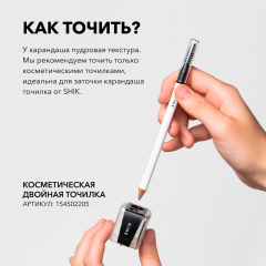 Пудровый карандаш для бровей SHIK Brow Powder Pencil т.Medium 1,19 г
