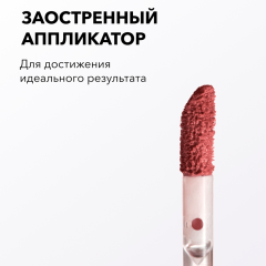 Жидкая матовая помада SHIK Soft Matte Lipstick т.10 French Rose 5 г