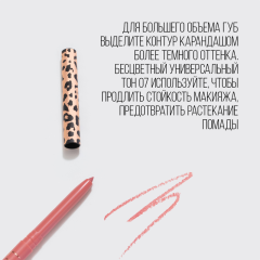 Карандаш для губ Stellary  Automatic Lipliner т.01 Pink 0,28 г