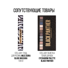 Подводка лайнер с фетровым аппликатором Stellary Wild Eyeliner т.01 Черный 0,8 мл