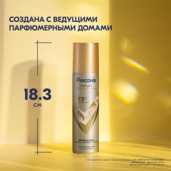 Deo спрей парфюмированный Рексона Perfume Collection Sparkle Gold 150 мл
