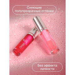 Масло для губ Divage Elixir Lip Oil т.01 4,5 мл