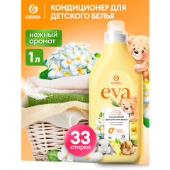 Кондиционер для белья концентрированный детский Grass Eva Baby 1 л