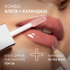 Карандаш для губ Elian Russia Architect Lip Pencil т. 03 Tea Rose 1 г