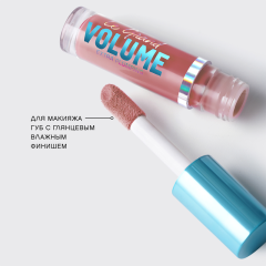 Плампер для губ Vivienne Sabo Le Grande Volume Extra Plumping т.02 Персиковый 3 мл