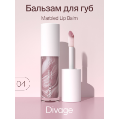 Бальзам для губ Divage Marbled Lip Balm т.04 4 мл