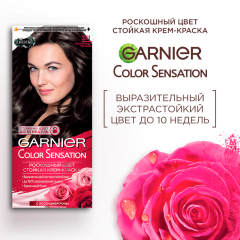 Краска для волос Garnier Color Sensation т.3.11 Пепельный черный 110 мл