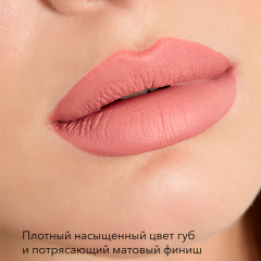 Жидкая матовая помада SHIK Soft Matte Lipstick т.11 Cremant 5 г