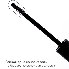 Гель для бровей бесцветный сильной фиксации SHIK Super Fix Gel 5 мл