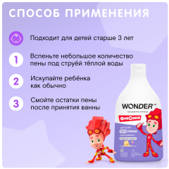 Детская экопена для ванны Wonder Lab Воздушная Зефирка 540 мл
