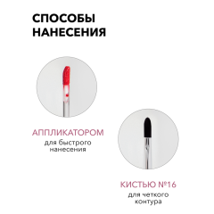 Жидкая матовая помада SHIK Soft Matte Lipstick т.04 Caramel 5 г