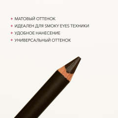 Карандаш для глаз SHIK Eye Pencil т.Palermo 1,14 г