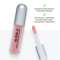 Гель-блеск для губ Influence Beauty Gloss-X т.08 3,4 г
