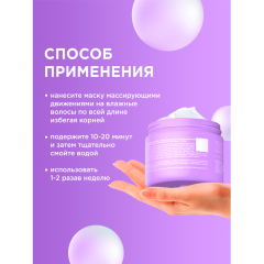 Маска для осветленных или мелированных волос MY MUSE Интенсивное Питание и Уход 300 мл