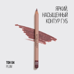 Карандаш для губ стойкий матовый Stellary Lipliner т.04 Plum 1,35 г